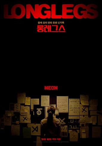 롱레그스 포스터
