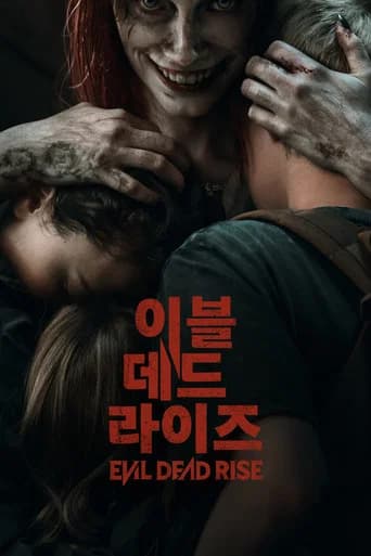 이블 데드 라이즈 포스터