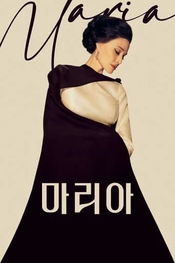마리아 포스터