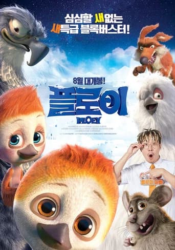 플로이 포스터
