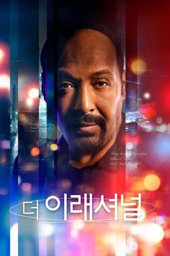 더 이래셔널 포스터