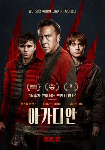 아카디안 포스터