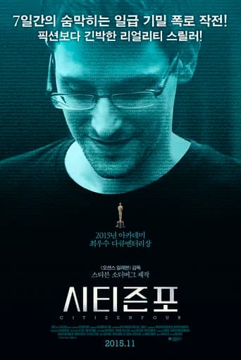 시티즌포 포스터