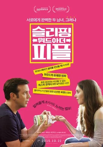 슬리핑 위드 아더 피플 포스터