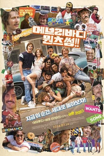 에브리바디 원츠 썸!! 포스터