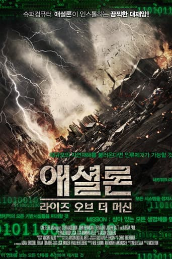 애셜론: 라이즈 오브 더 머신 포스터
