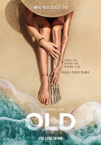 올드 포스터