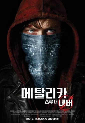 메탈리카 스루 더 네버 포스터