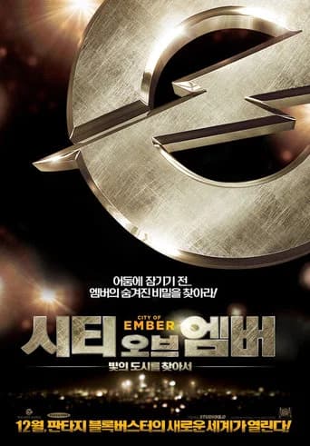 시티 오브 엠버: 빛의 도시를 찾아서 포스터