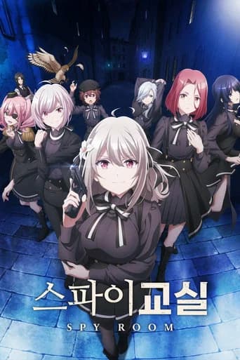 스파이 교실 포스터