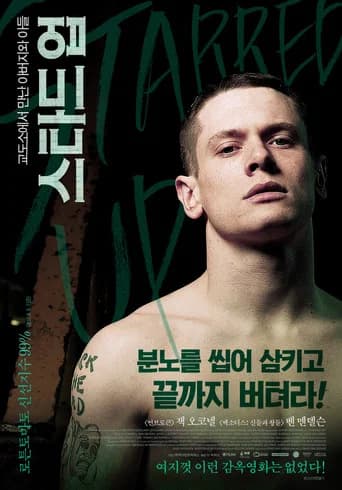스타드 업 포스터