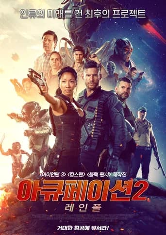 아큐페이션 2: 레인폴 포스터