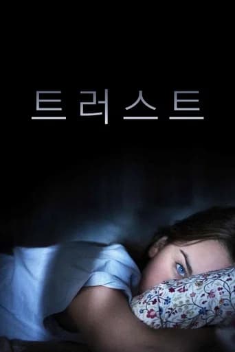 트러스트 포스터