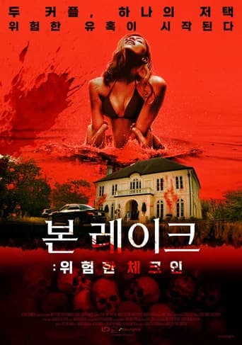 본 레이크: 위험한 체크인 포스터
