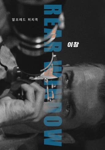이창 포스터