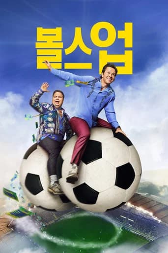 볼스 업 포스터