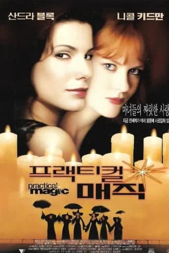 프랙티컬 매직 포스터
