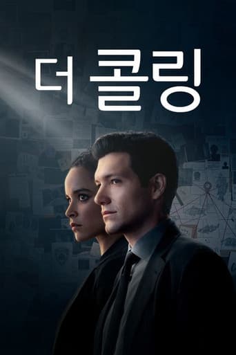 더 콜링 포스터
