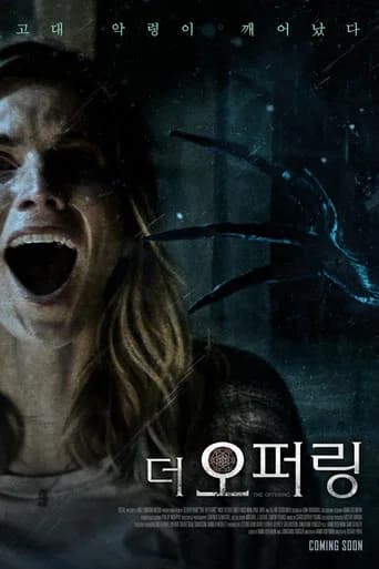더 오퍼링 포스터
