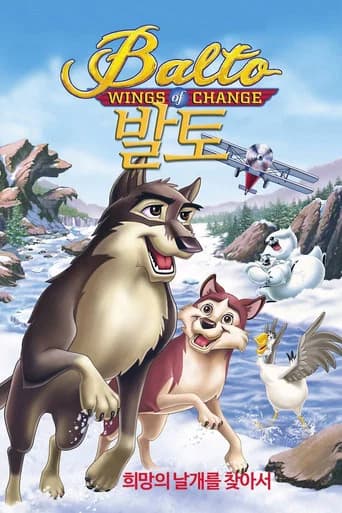 발토 3: 희망의 날개를 찾아서 포스터