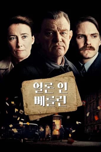 얼론 인 베를린 포스터