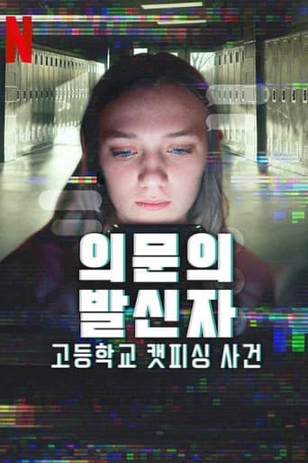 의문의 발신자: 고등학교 캣피싱 사건 포스터