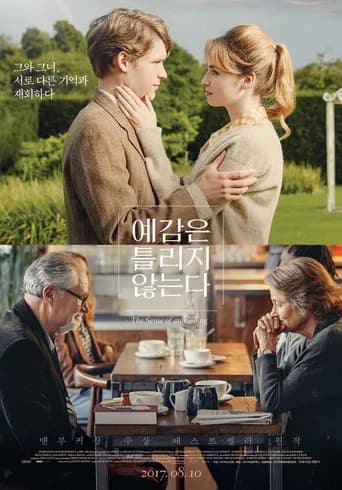 예감은 틀리지 않는다 포스터