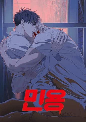 민용 포스터