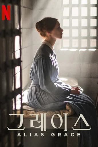 그레이스 포스터