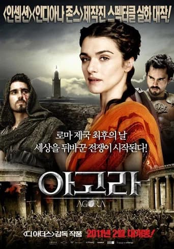 아고라 포스터