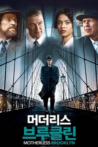 머더리스 브루클린 포스터