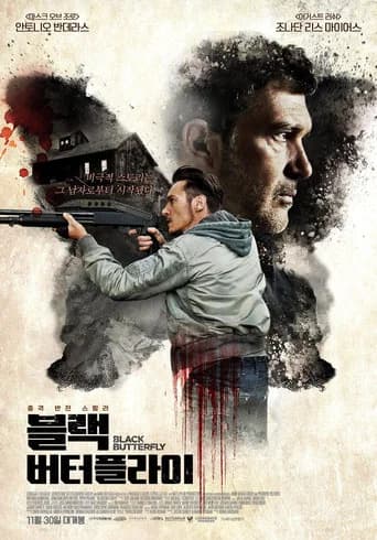 블랙 버터플라이 포스터