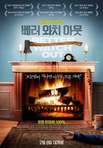 베러 와치 아웃 포스터