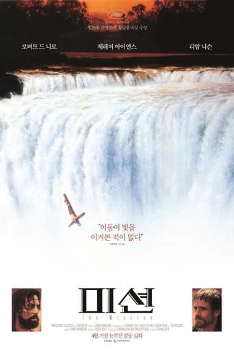 미션 포스터