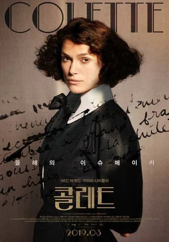 콜레트 포스터