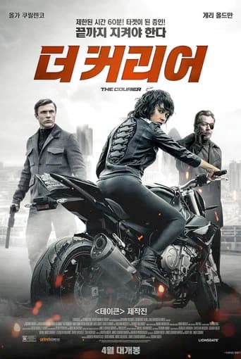 더 커리어 포스터
