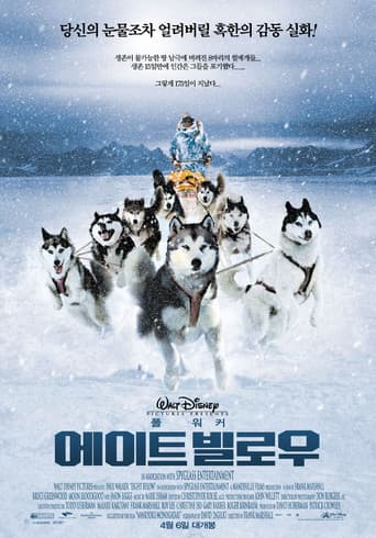 에이트 빌로우 포스터