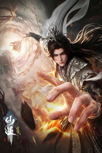 Renegade Immortal 포스터