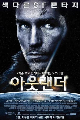 아웃랜더 포스터