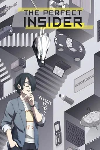 모든 것이 F가 된다 THE PERFECT INSIDER 포스터