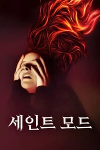 세인트 모드 포스터