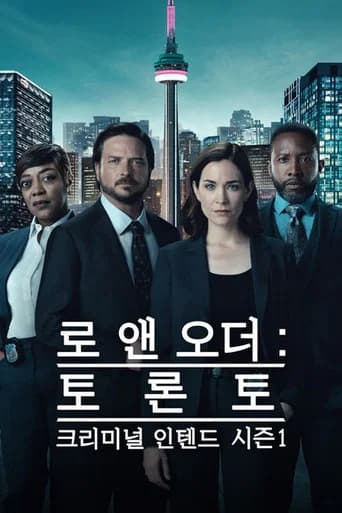 로 앤 오더 토론토: 크리미널 인텐트 포스터