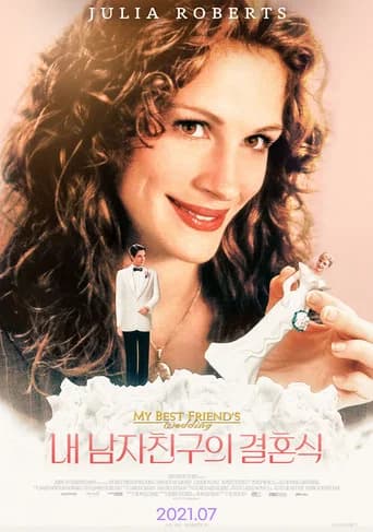 내 남자친구의 결혼식 포스터
