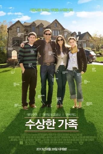 수상한 가족 포스터