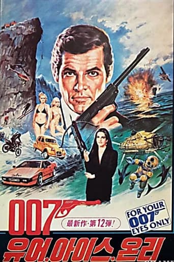 007 유어 아이스 온리 포스터