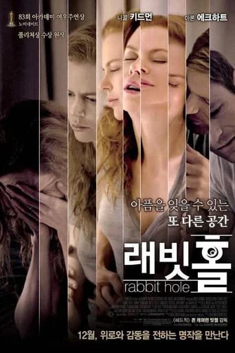래빗 홀 포스터