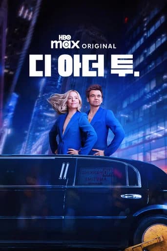 디 아더 투 포스터