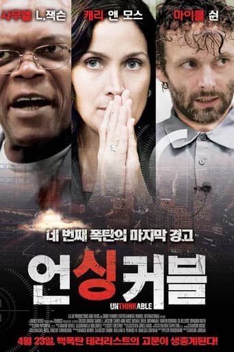 언싱커블 포스터