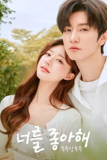 투투장부주 포스터