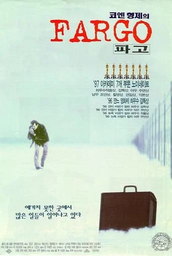 파고 포스터